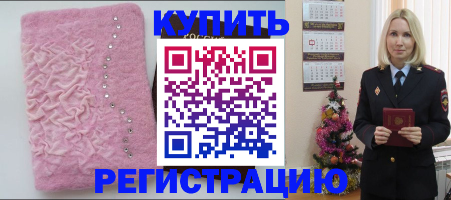 временная регистрация в квартире в Йошкар-Оле