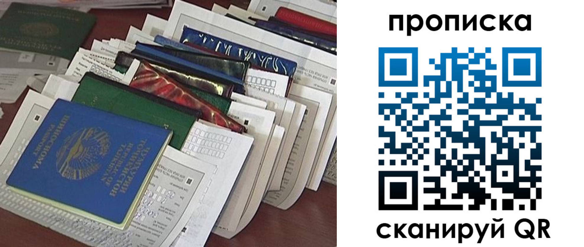прописка для военкомата в Йошкар-Оле