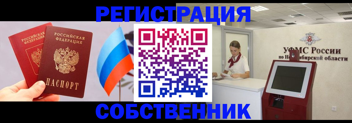 временная регистрация в Йошкар-Оле