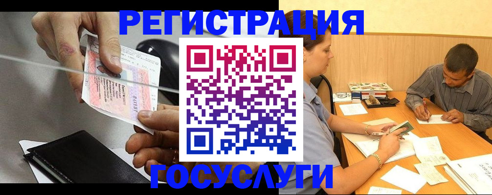 прописка для школы в Йошкар-Оле