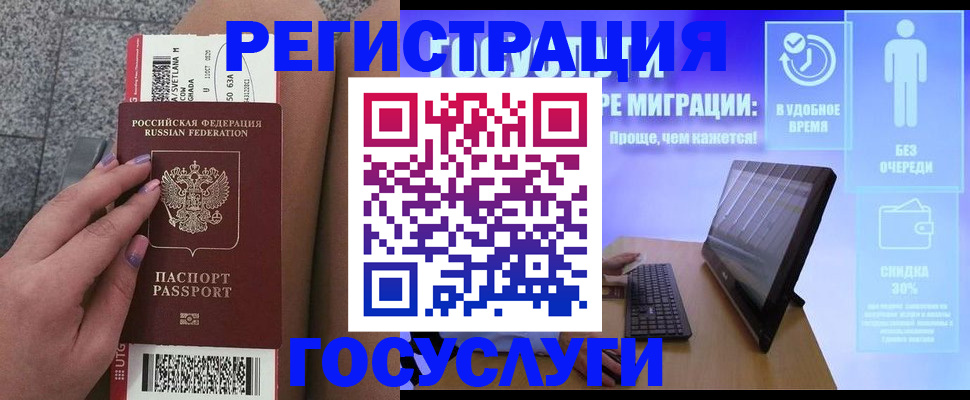 прописка для школы в Йошкар-Оле