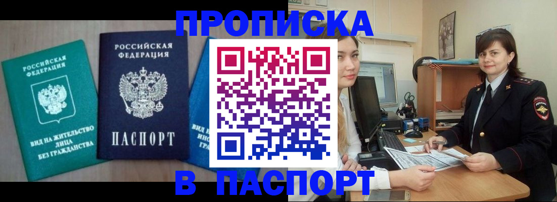 временная регистрация собственник в Йошкар-Оле