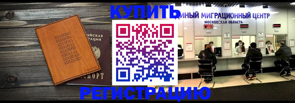 временная регистрация недорого в Йошкар-Оле