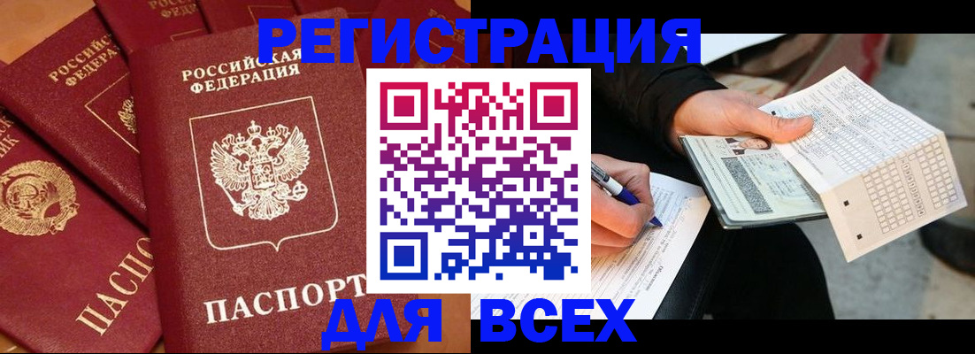 прописка для школы в Йошкар-Оле